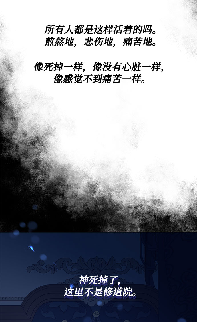 第17话 那你也活着，像我一样79