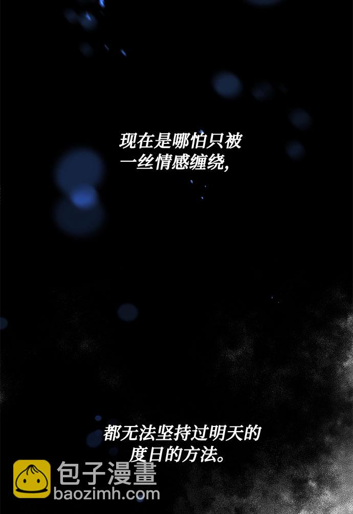 第17话 那你也活着，像我一样81
