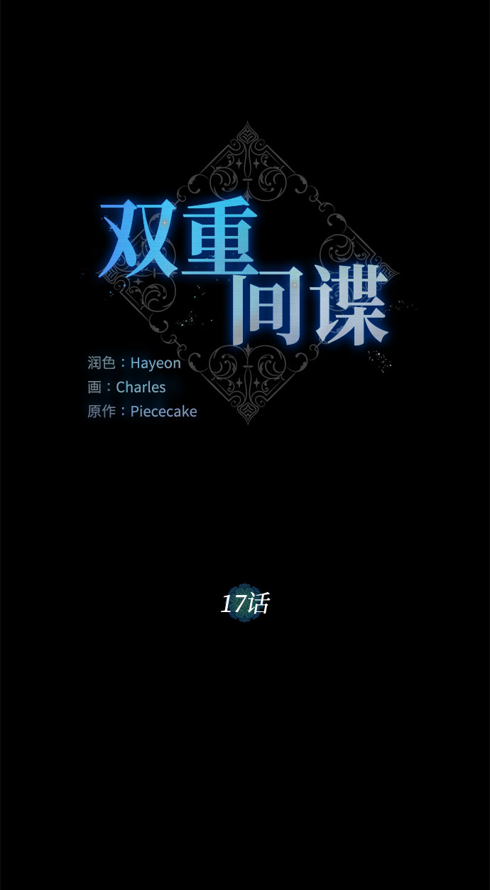 第17话 那你也活着，像我一样9