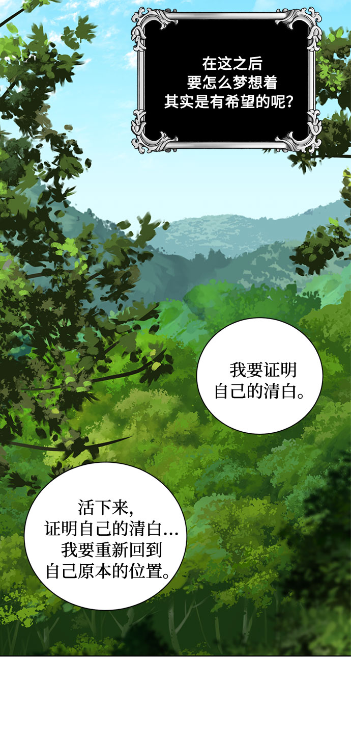 第19话 杀死你的方法（2）12