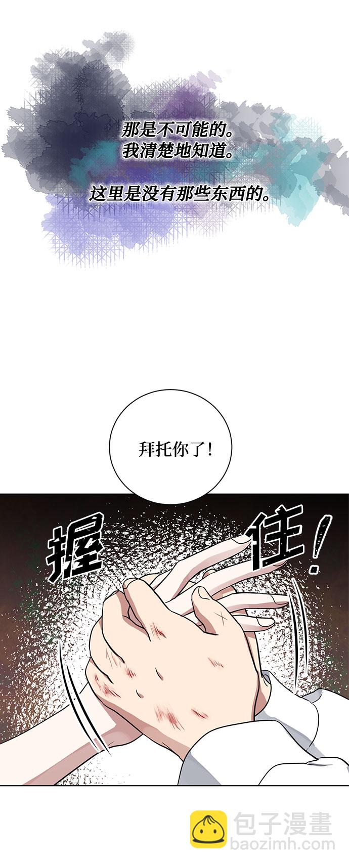 第19话 杀死你的方法（2）14