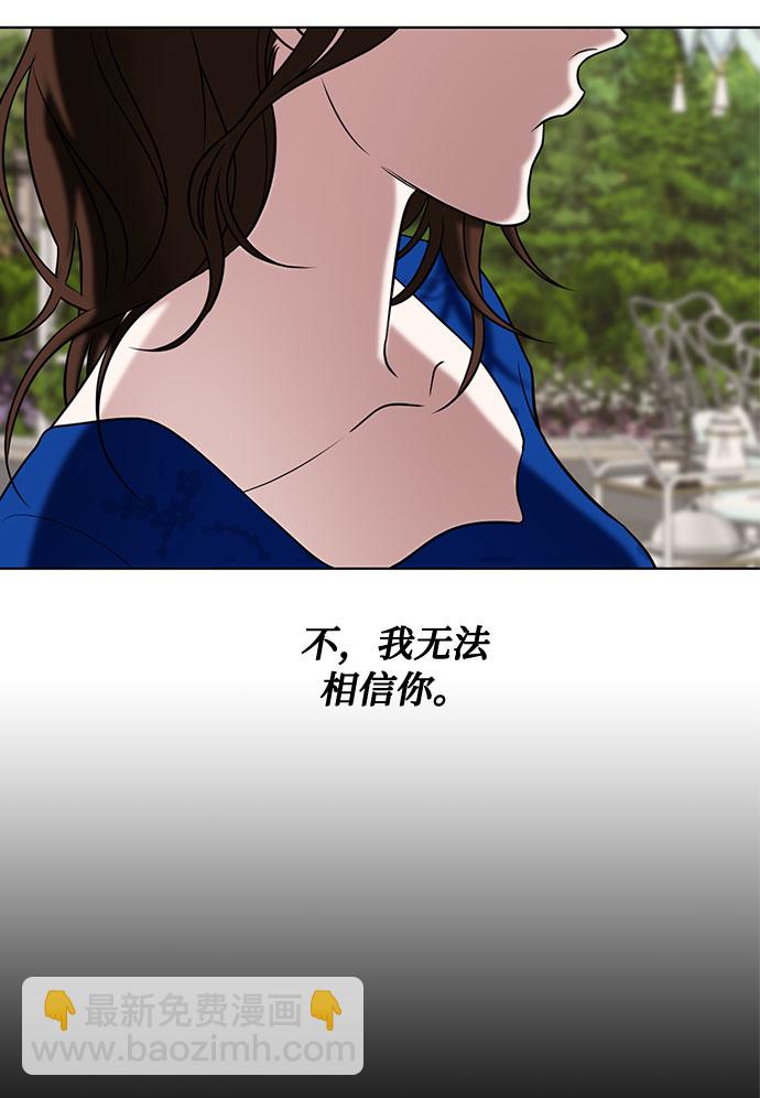 第19话 杀死你的方法（2）16