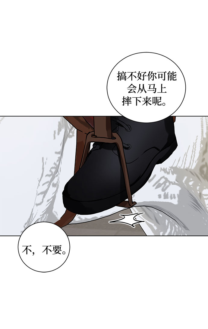 第19话 杀死你的方法（2）42