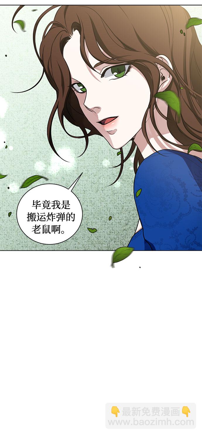 第19话 杀死你的方法（2）6