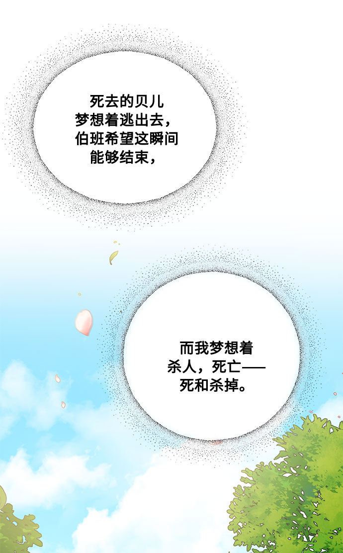 第19话 杀死你的方法（2）65