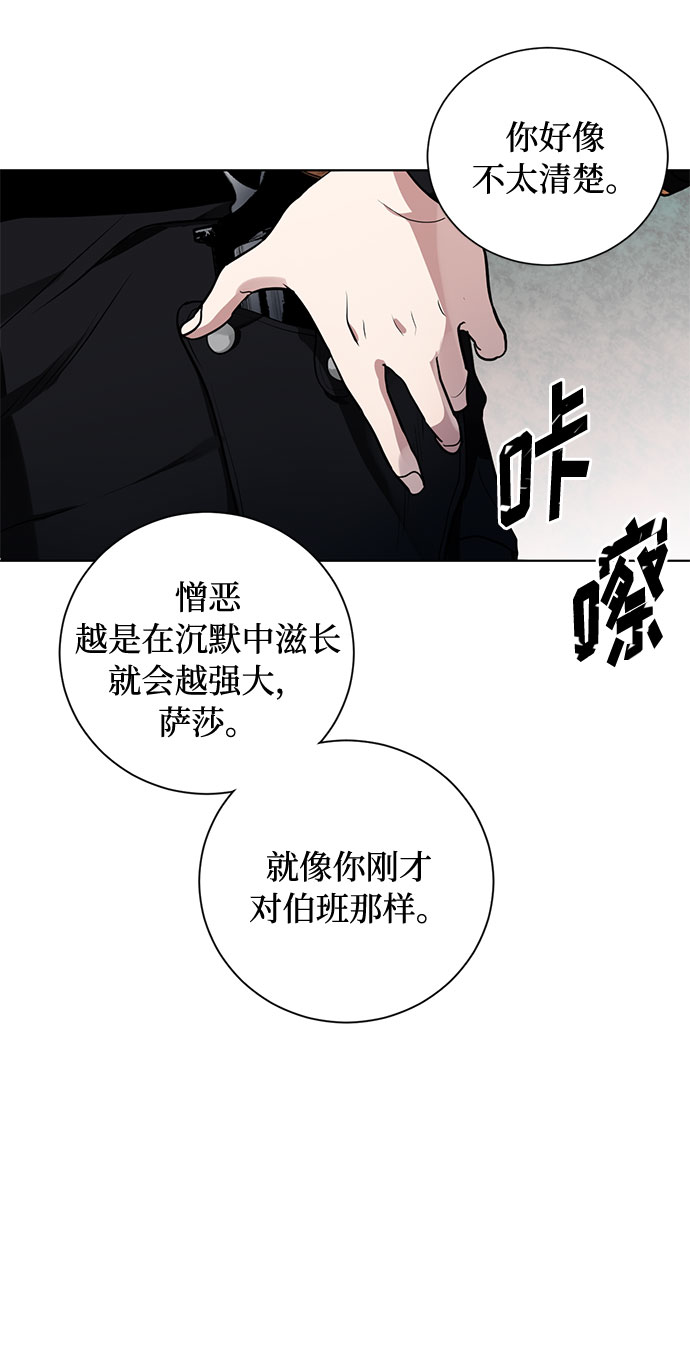 第19话 杀死你的方法（2）67