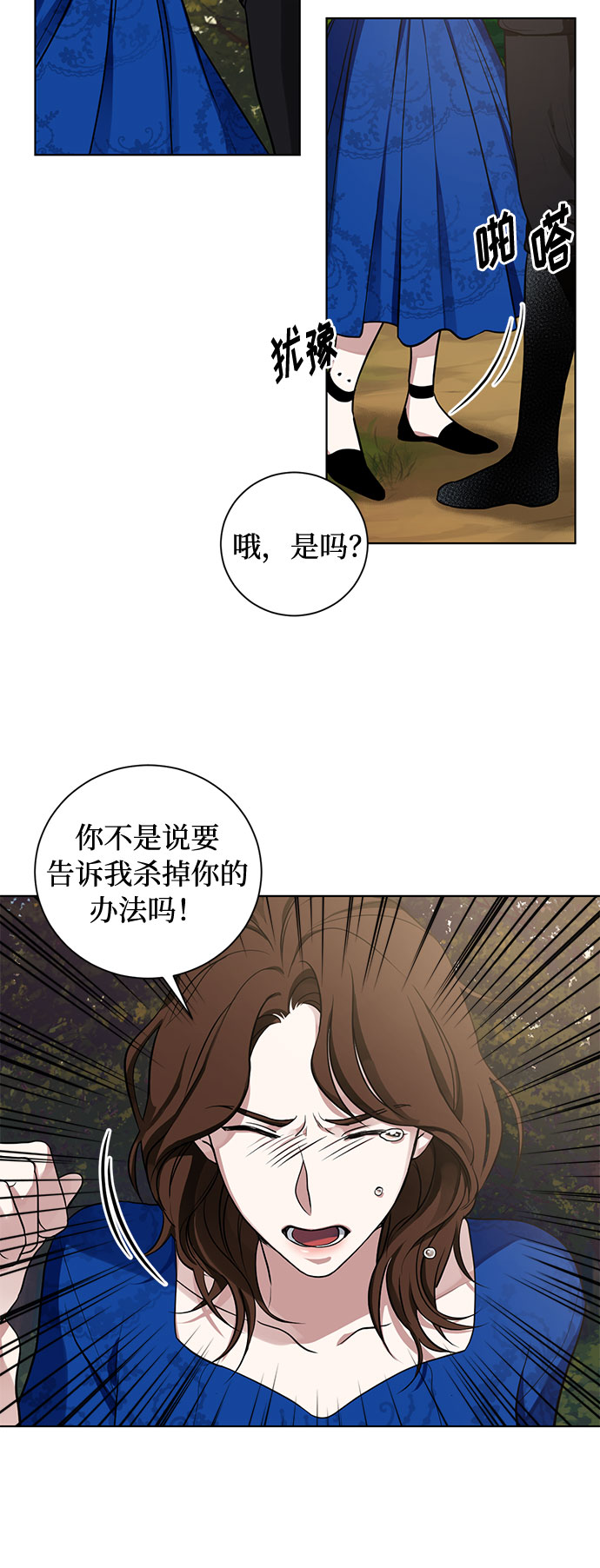 第20话 只有疯狂才能忍受的世界12