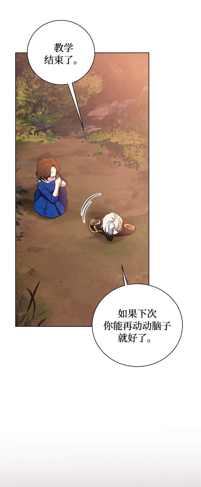 第20话 只有疯狂才能忍受的世界27