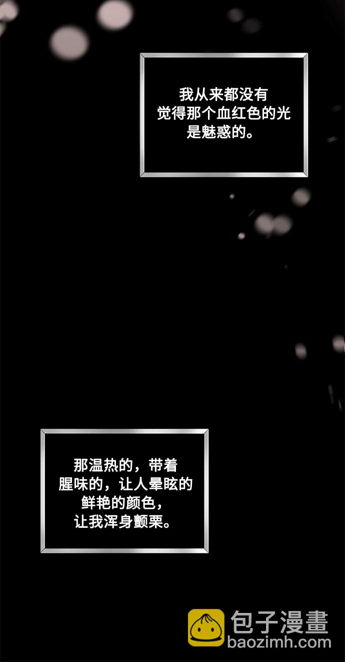 第20话 只有疯狂才能忍受的世界30