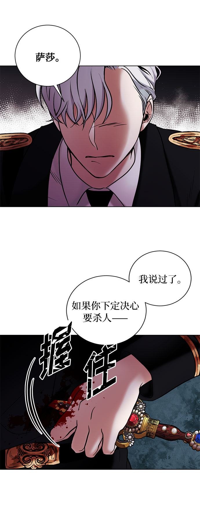 第20话 只有疯狂才能忍受的世界38