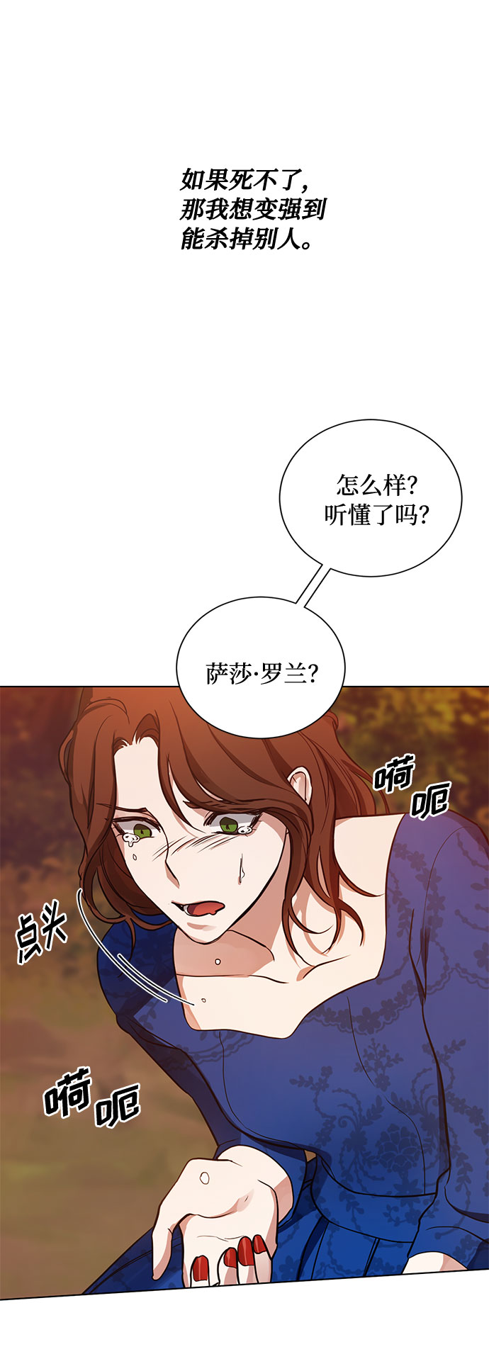 第20话 只有疯狂才能忍受的世界47