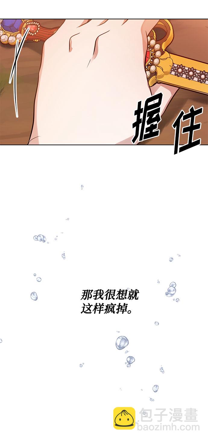 第20话 只有疯狂才能忍受的世界49
