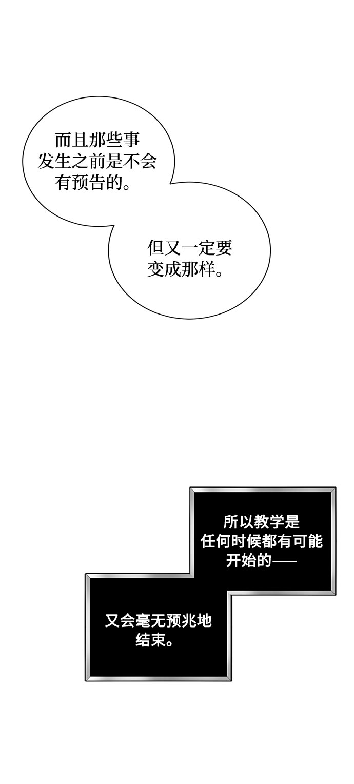 第20话 只有疯狂才能忍受的世界57