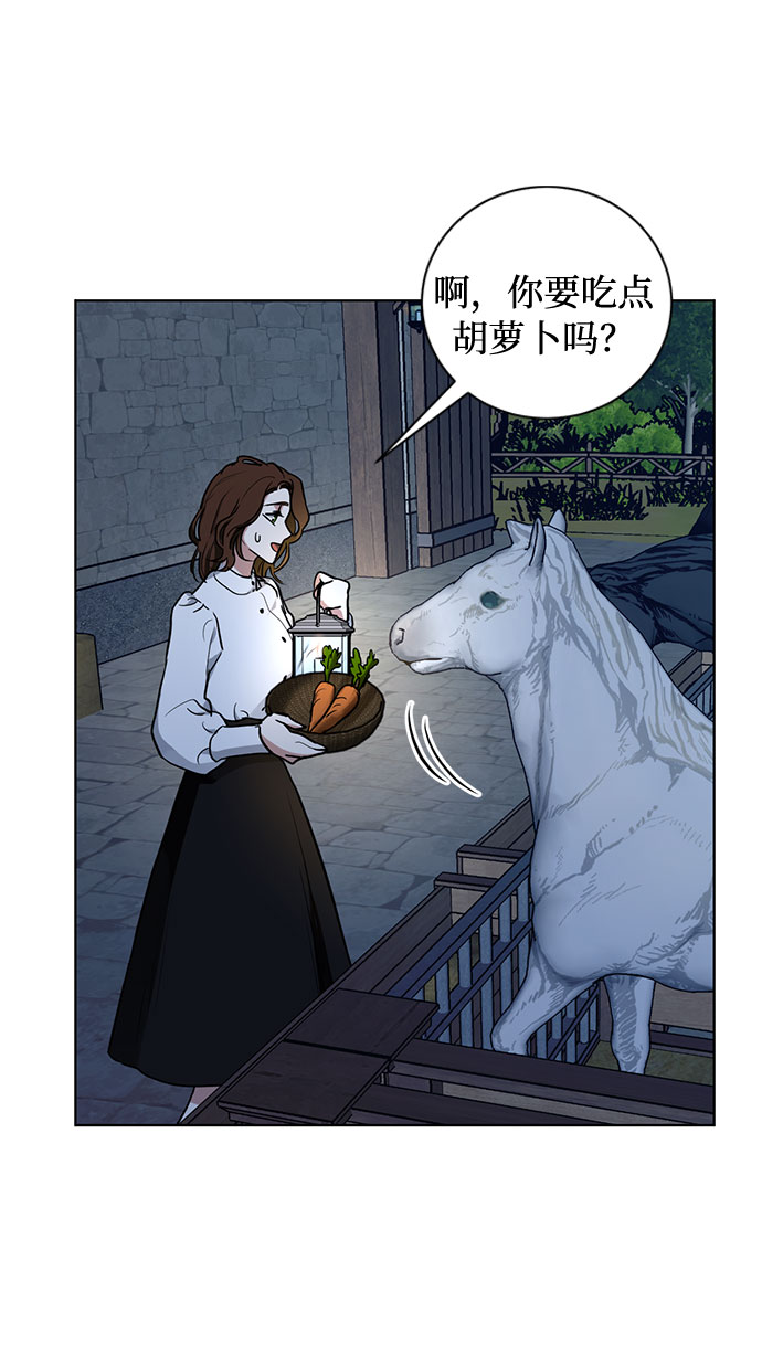 第21话 不可以爱上那个人19