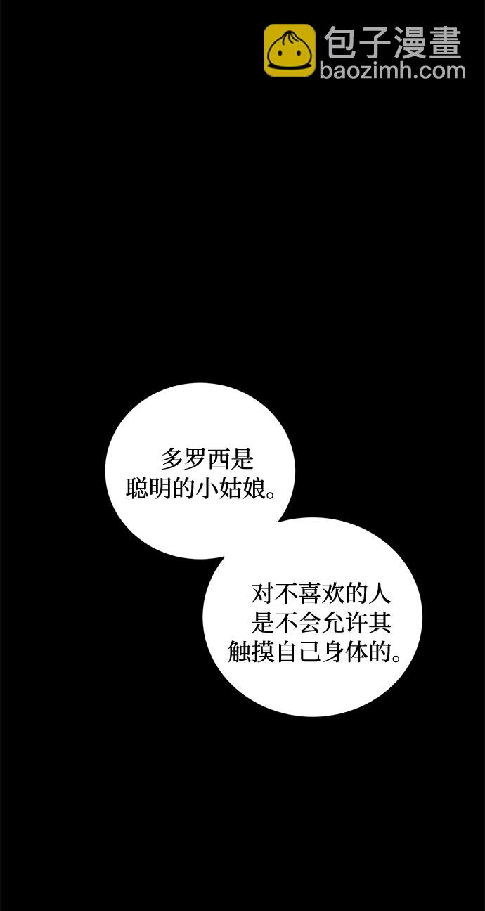 第21话 不可以爱上那个人26