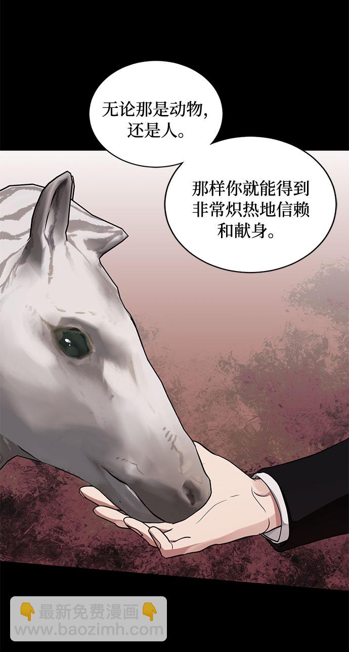 第21话 不可以爱上那个人29