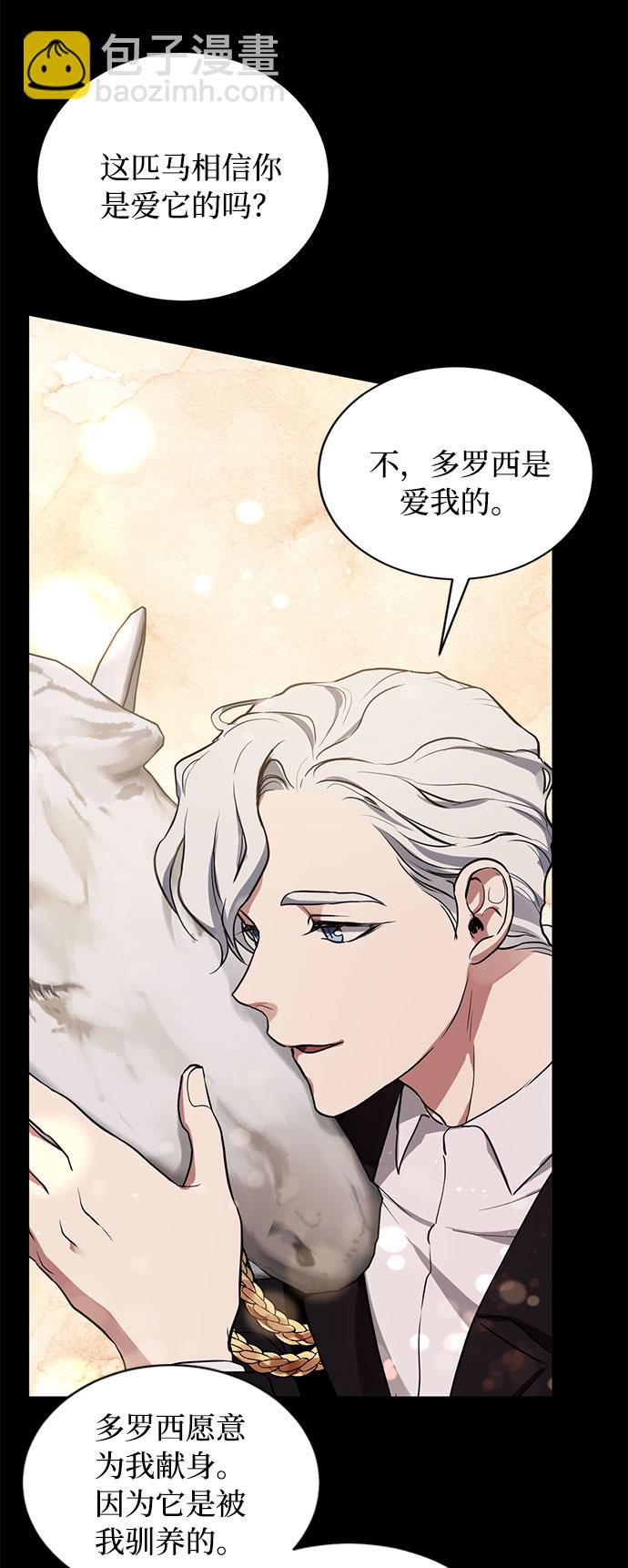 第21话 不可以爱上那个人30