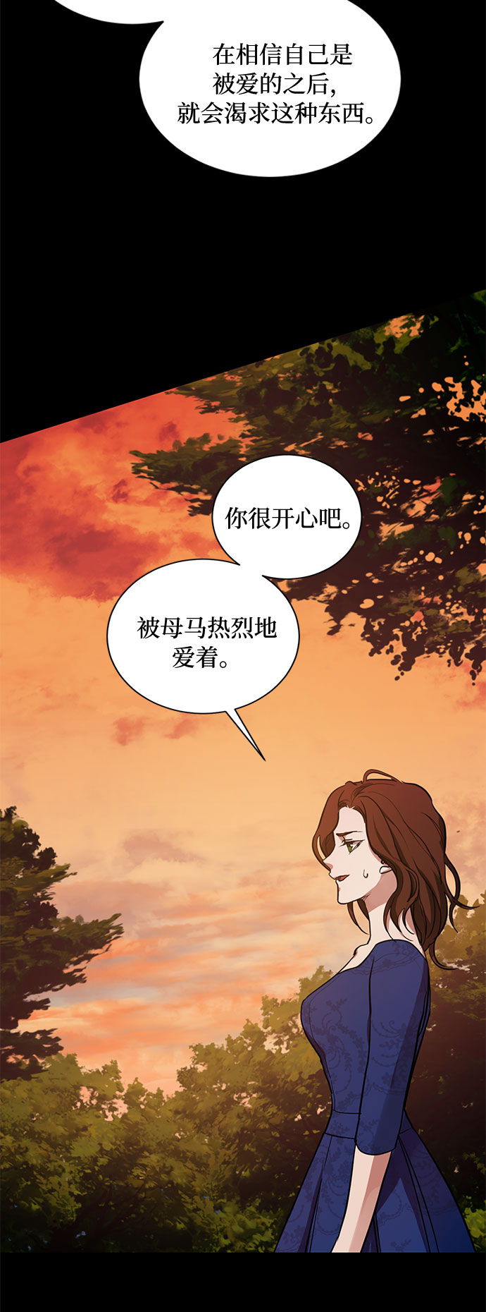 第21话 不可以爱上那个人31