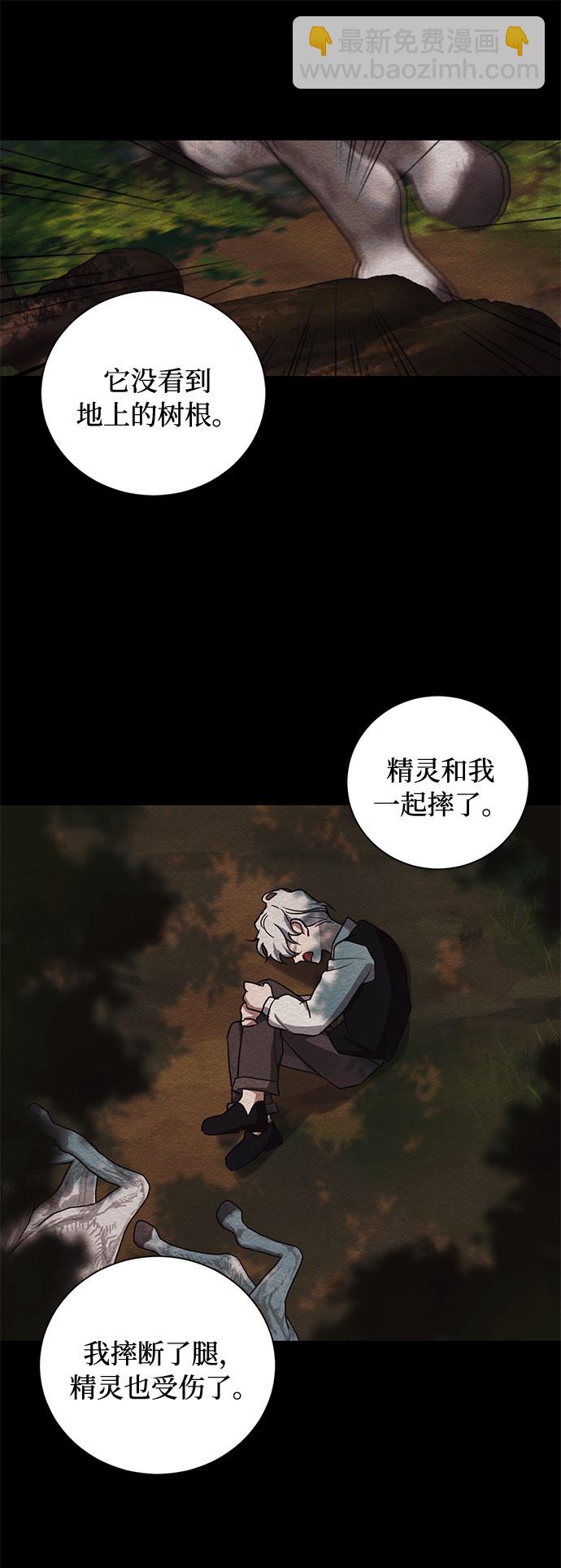 第21话 不可以爱上那个人35