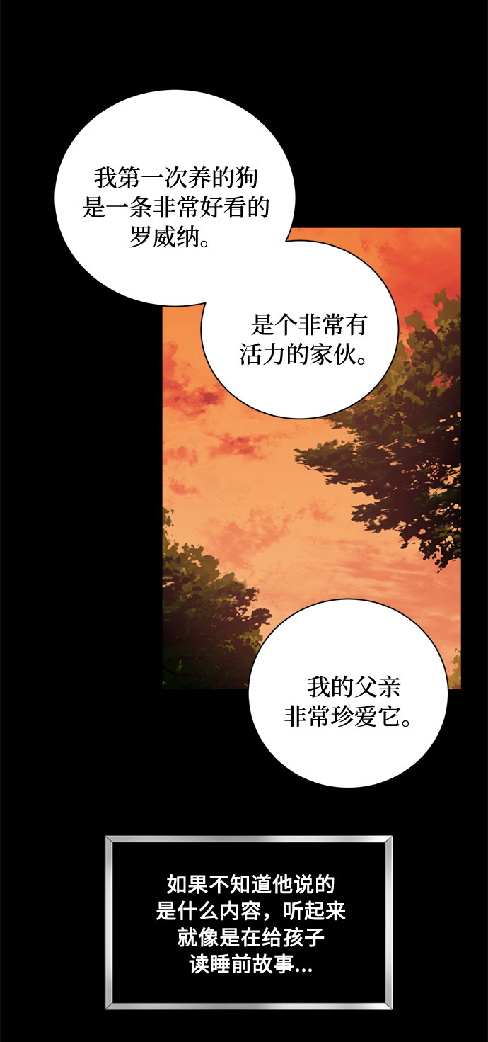 第21话 不可以爱上那个人38