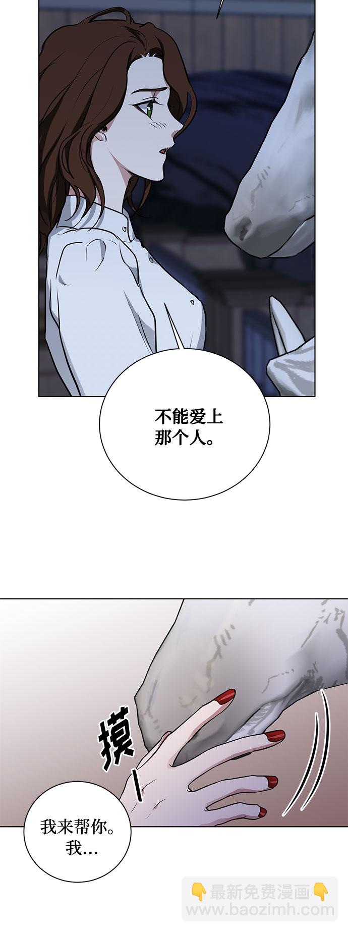 第21话 不可以爱上那个人47