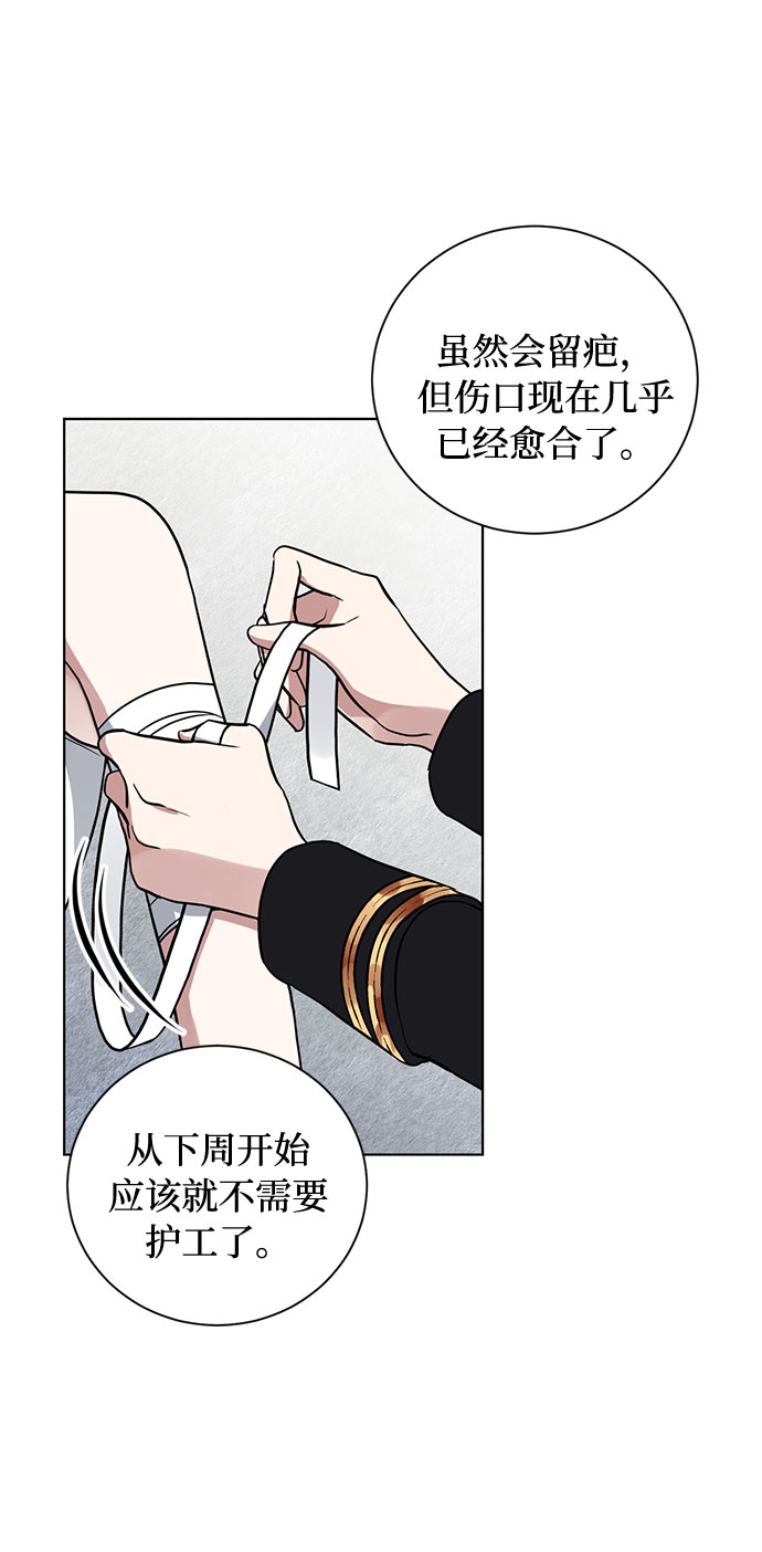 第21话 不可以爱上那个人5