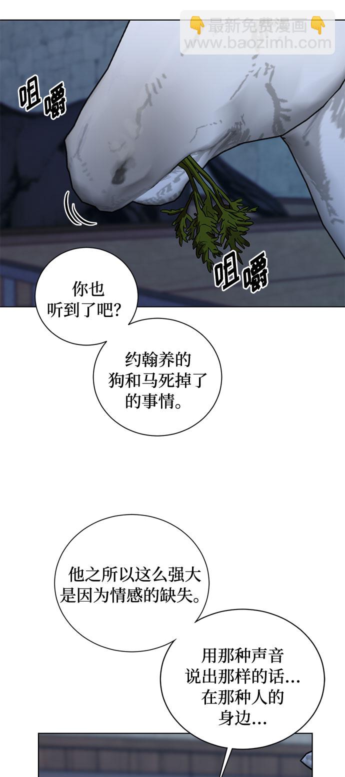 第21话 不可以爱上那个人50