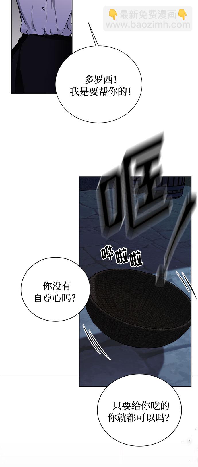 第21话 不可以爱上那个人55