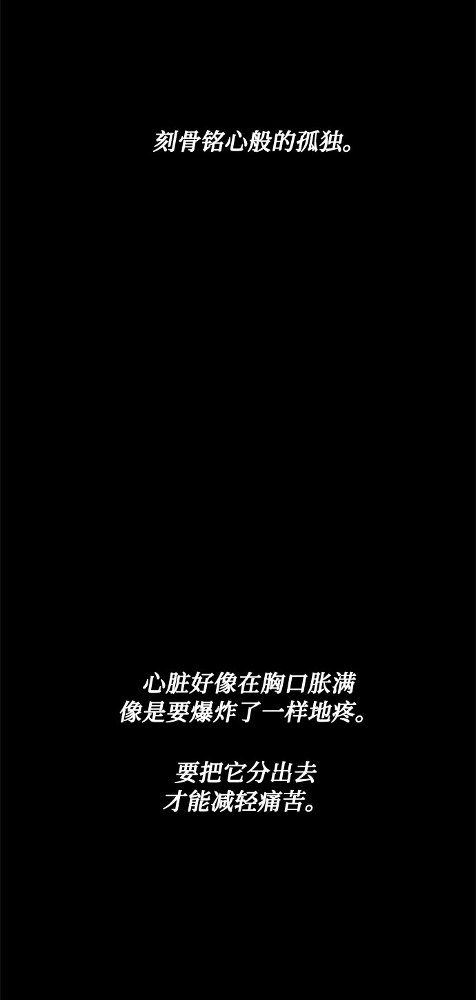 第21话 不可以爱上那个人61