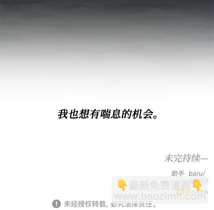 第21话 不可以爱上那个人70