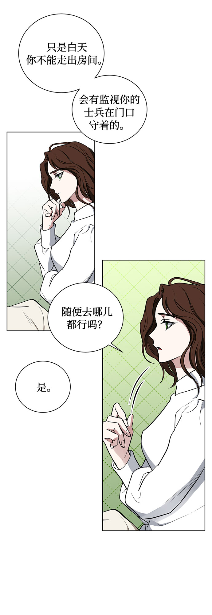 第21话 不可以爱上那个人9