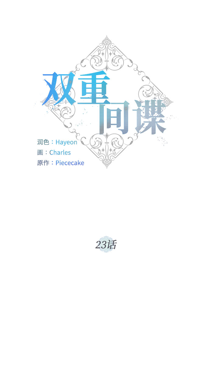 第23话 挑衅（2）11