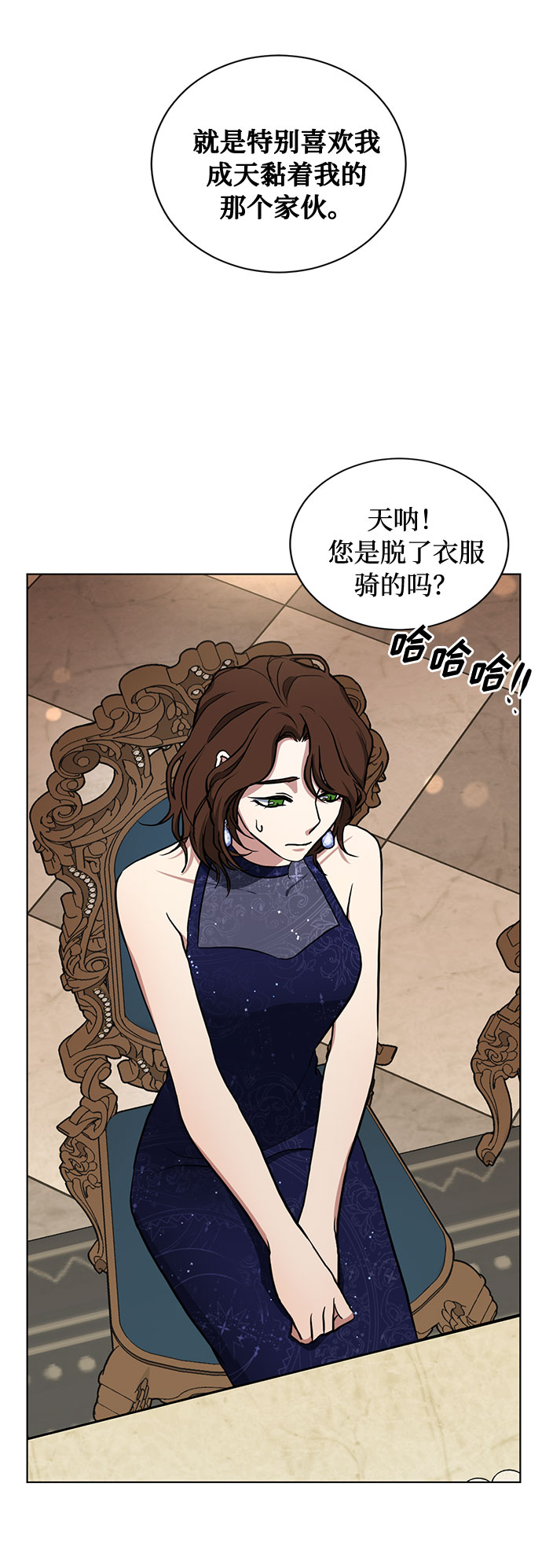 第23话 挑衅（2）16