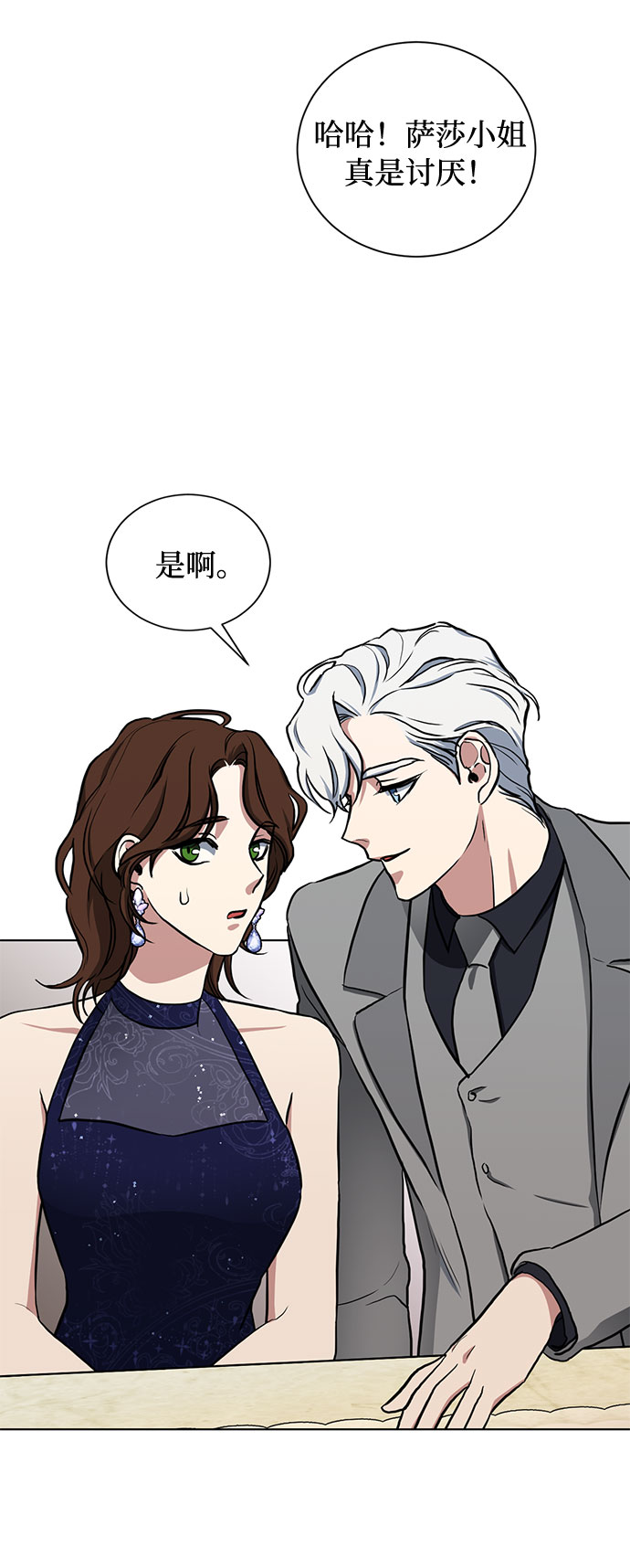 第23话 挑衅（2）23