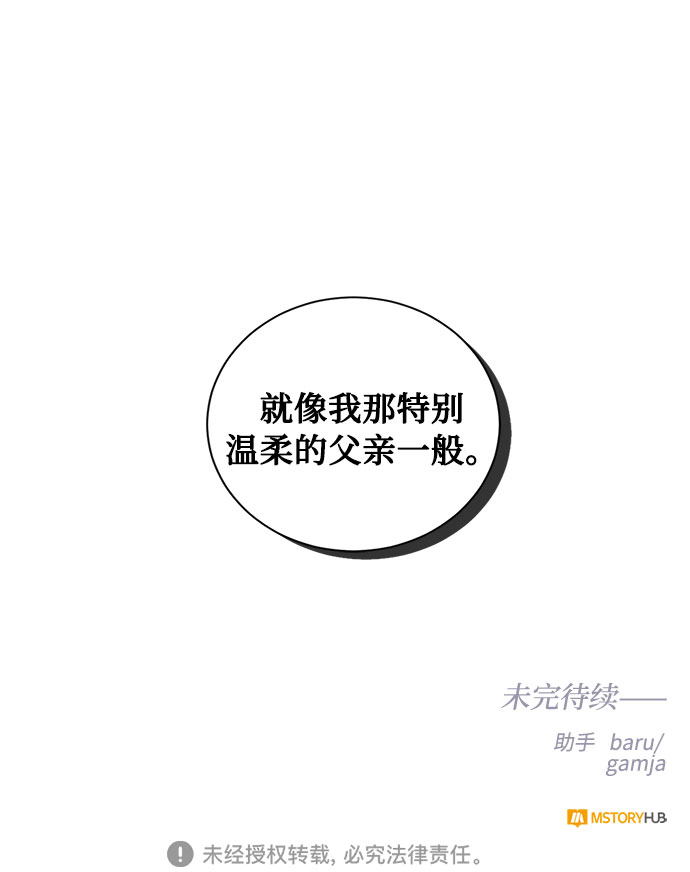 第23话 挑衅（2）79