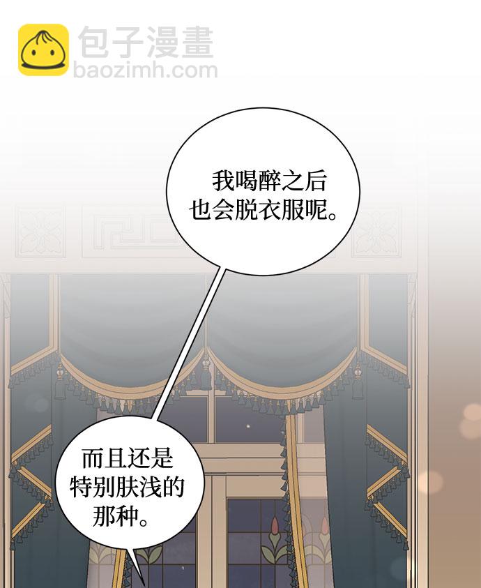 第23话 挑衅（2）8