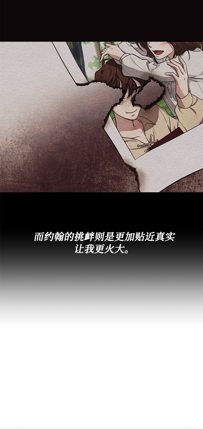 第24话 憎恨会滋长执着（1）10