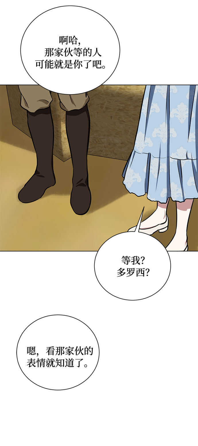 第26话 憎恨会滋长执着（3）19