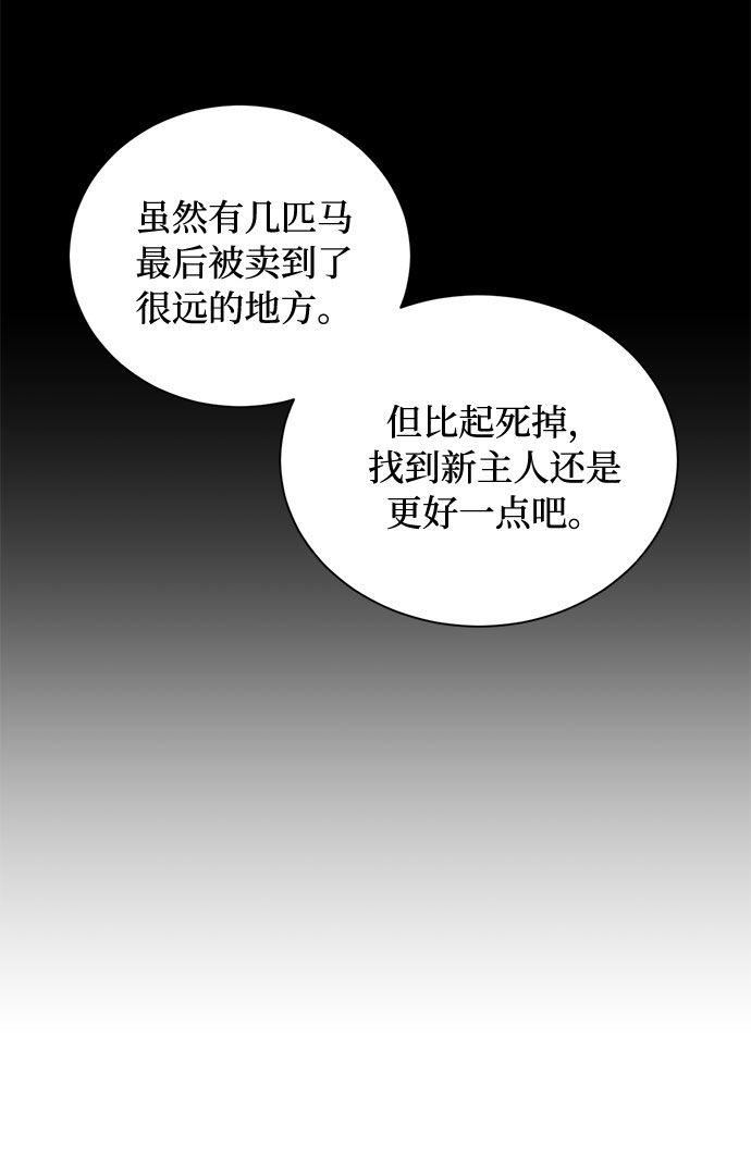 第26话 憎恨会滋长执着（3）41
