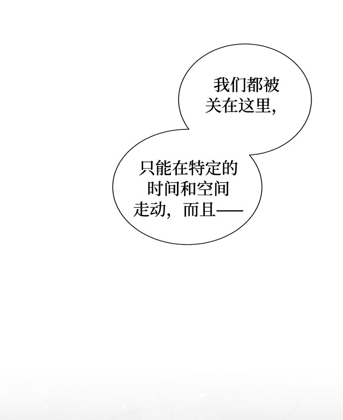 第26话 憎恨会滋长执着（3）59
