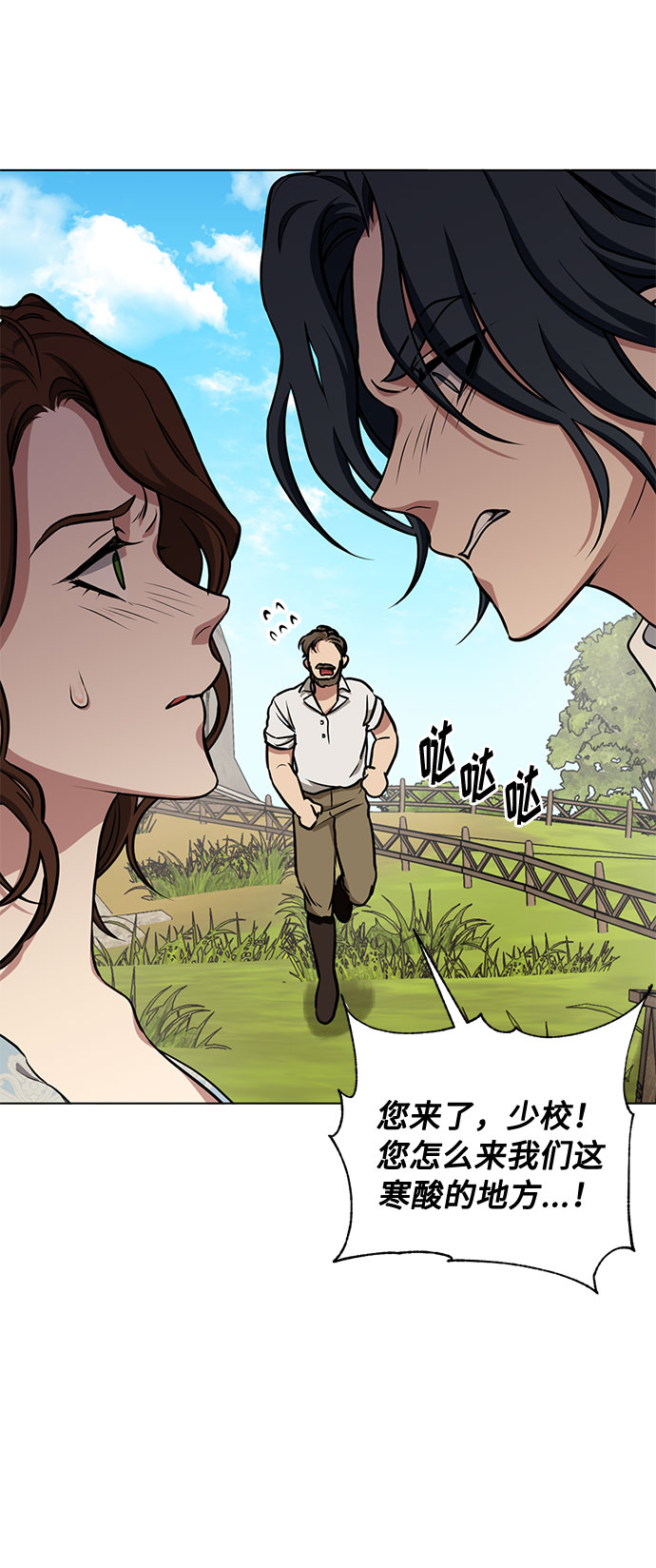 第26话 憎恨会滋长执着（3）79