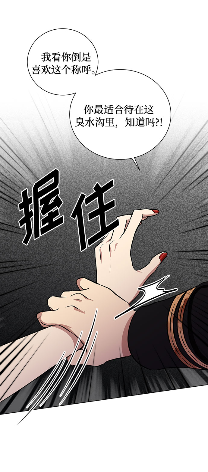 第26话 憎恨会滋长执着（3）82