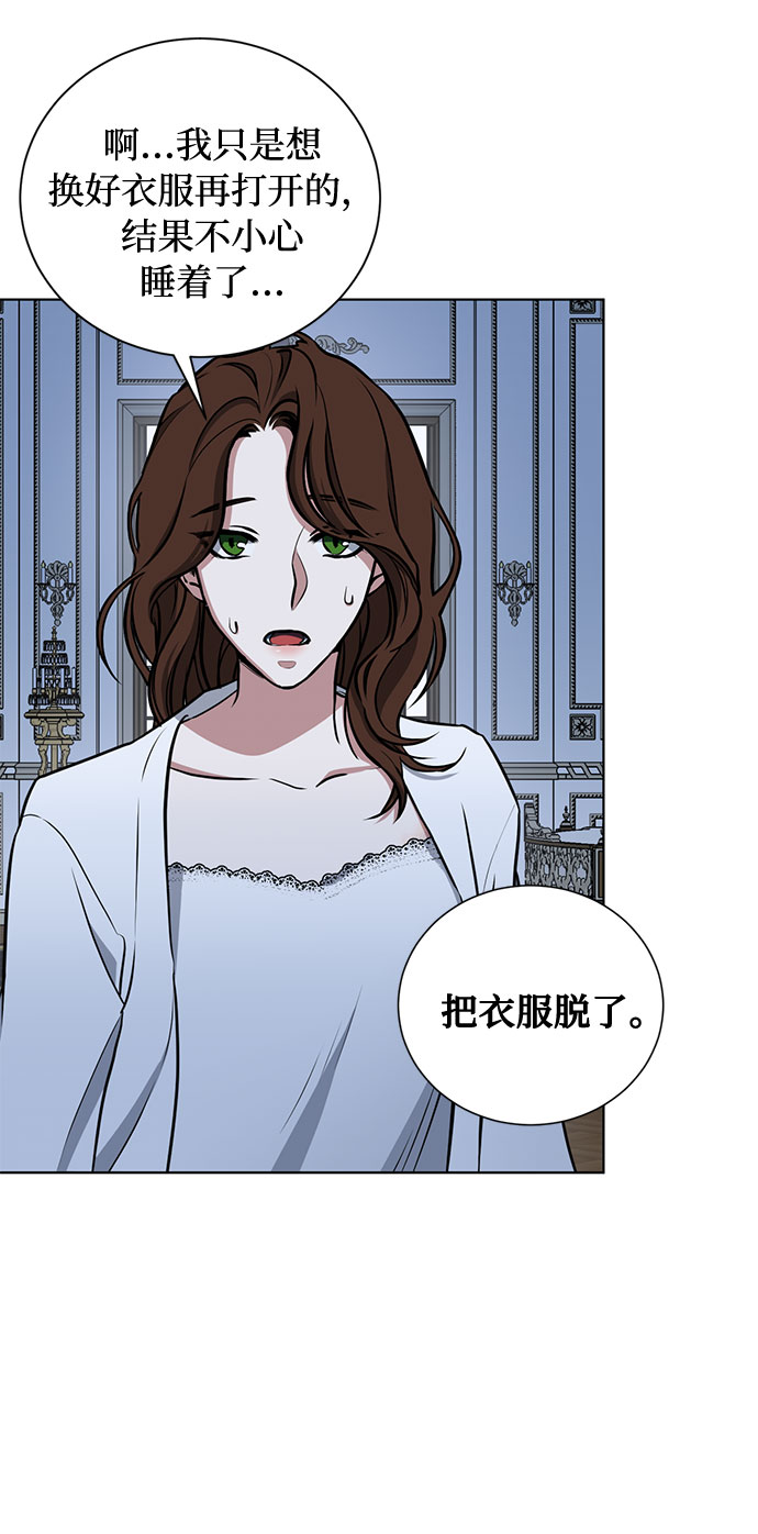 第27话 这条路的尽头只有死亡52