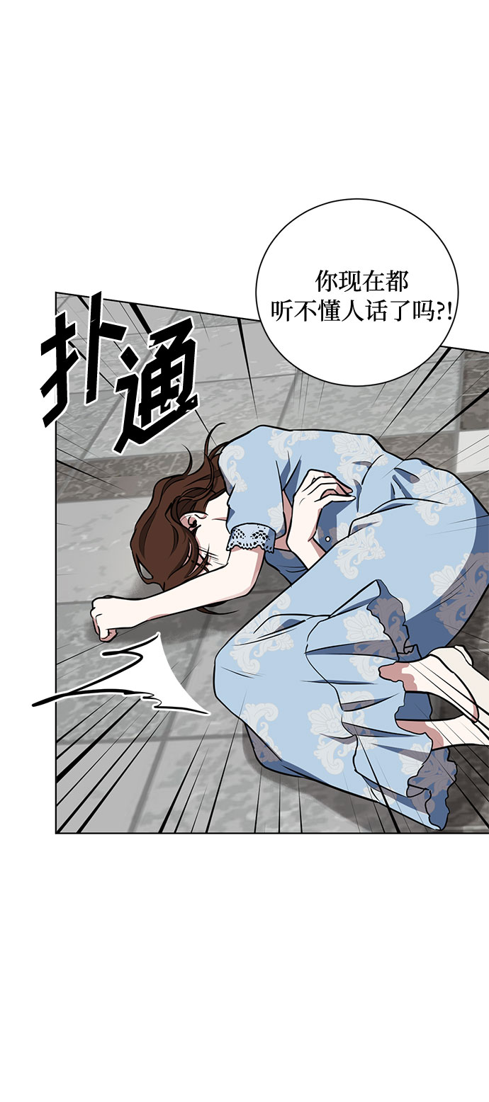 第27话 这条路的尽头只有死亡9