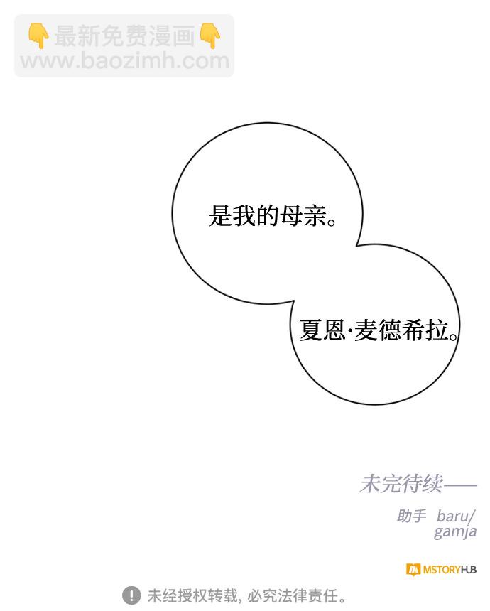 第28话 救赎的祈祷（1）80