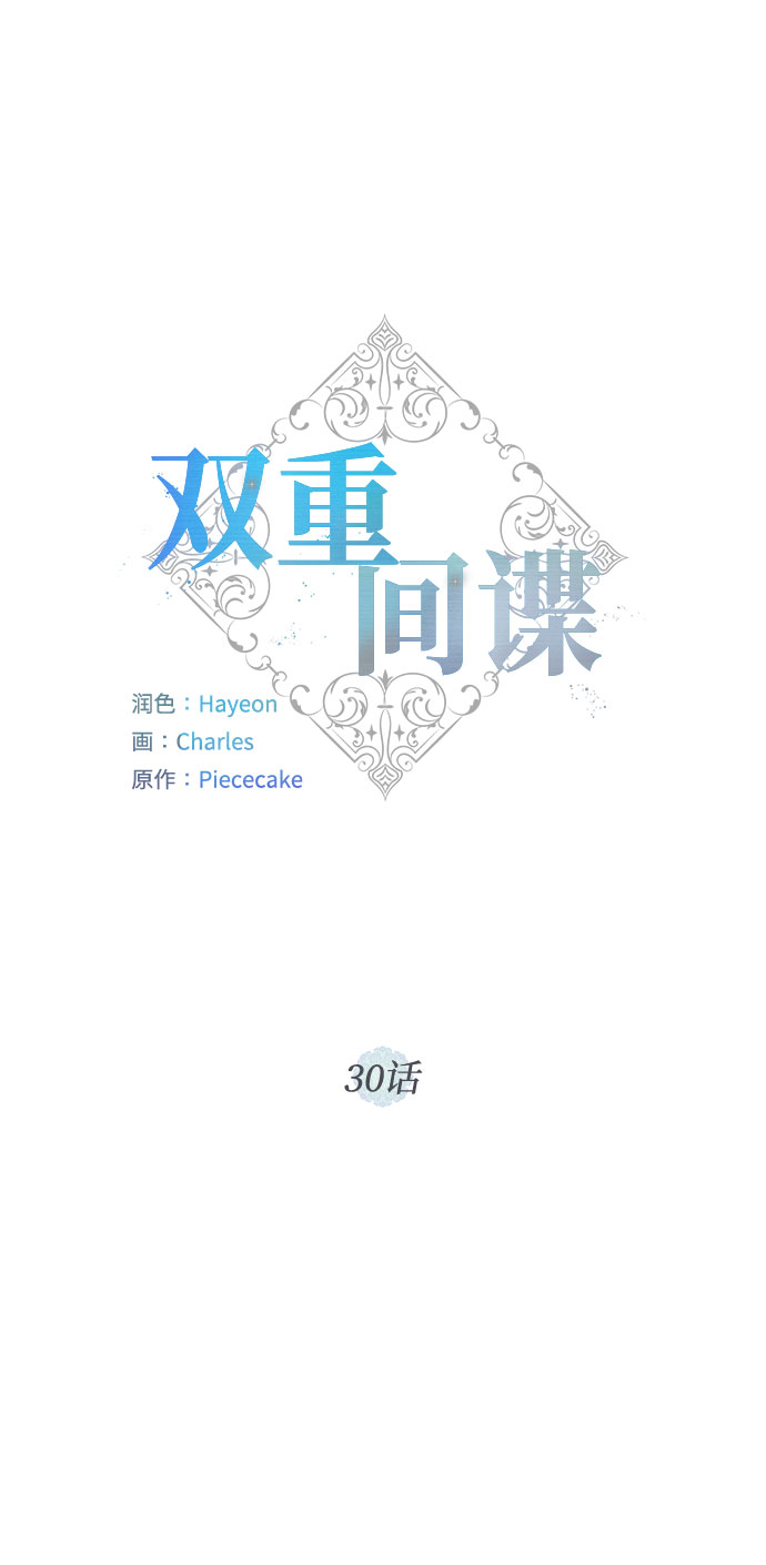 第30话 不眠之夜（1）35