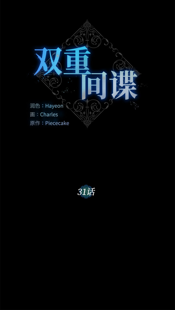 第31话 不眠之夜（2）29