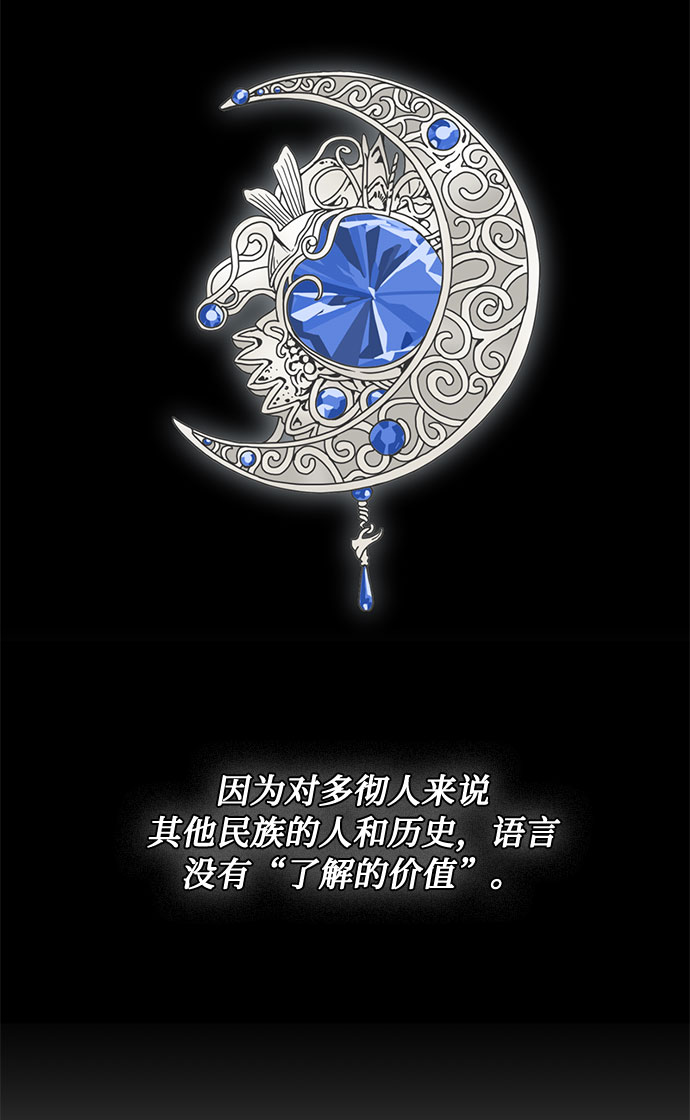 第32话 不眠之夜（3）54