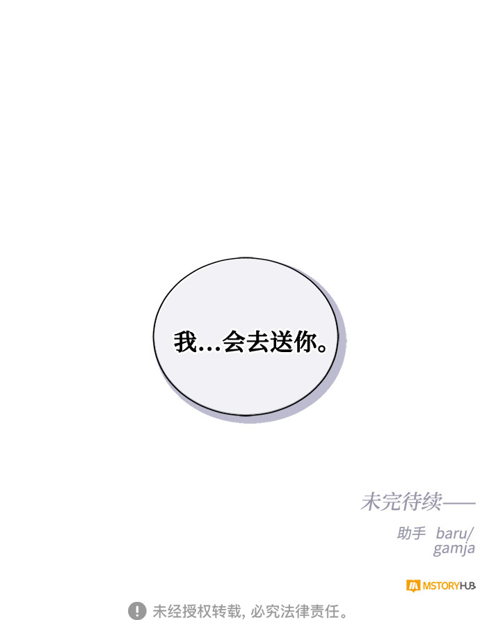 第32话 不眠之夜（3）76