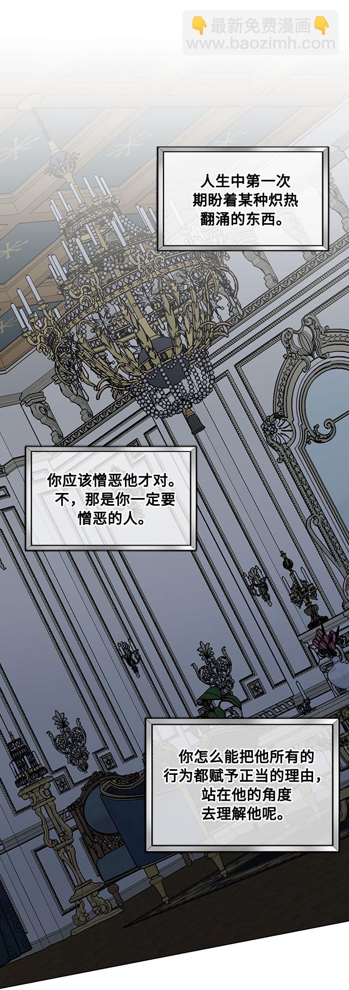 第33话 憎恶和复仇的反义词（1）21